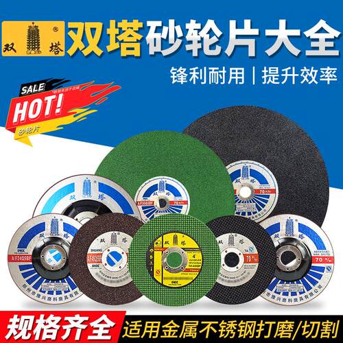 107切割片125角磨机150树脂砂轮片355金属切割机400大电锯片