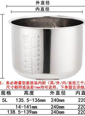 厂家直供304不锈钢内胆5L电饭锅压力锅复底不粘锅内胆通用五升