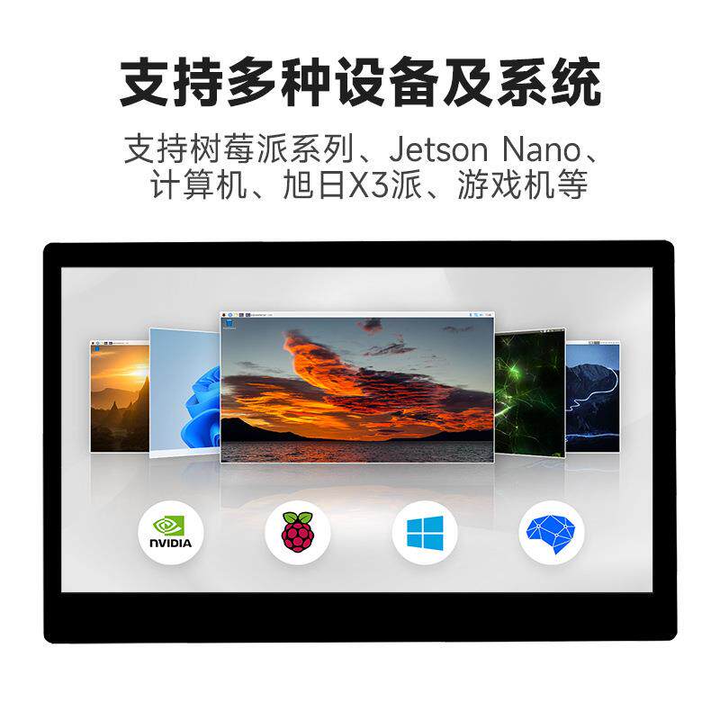 英伟达 11.6寸电容屏 HDMI显示器 全贴合屏 LCD IPS 钢化玻璃触摸