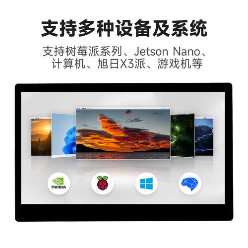 英伟达 11.6寸电容屏 HDMI显示器 全贴合屏 LCD IPS 钢化玻璃触摸