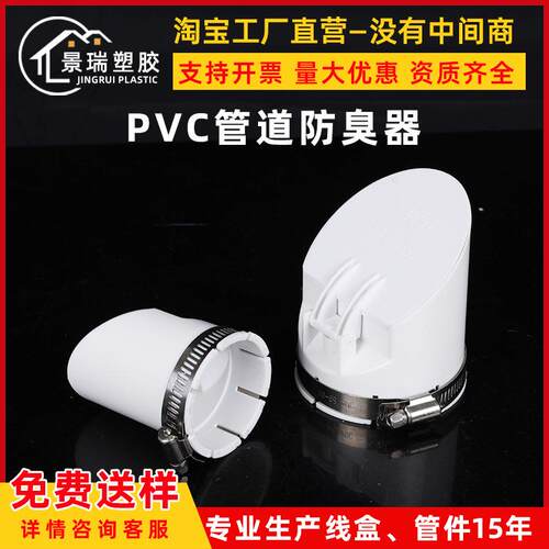 PVC110排水管防臭器50 75 160下水道防臭堵盖化粪池排水管仿虫蚁