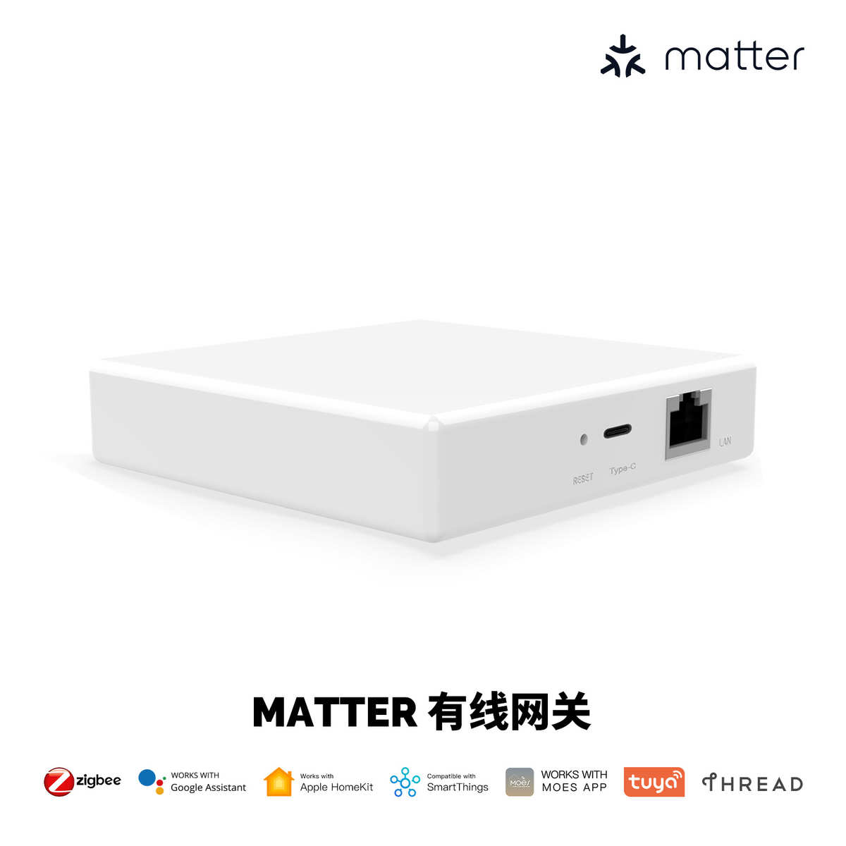 matter协议智能家居zigbee网关Thread协议app远程有线智能网关