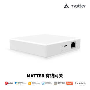 matter协议智能家居zigbee网关Thread协议app远程有线智能网关