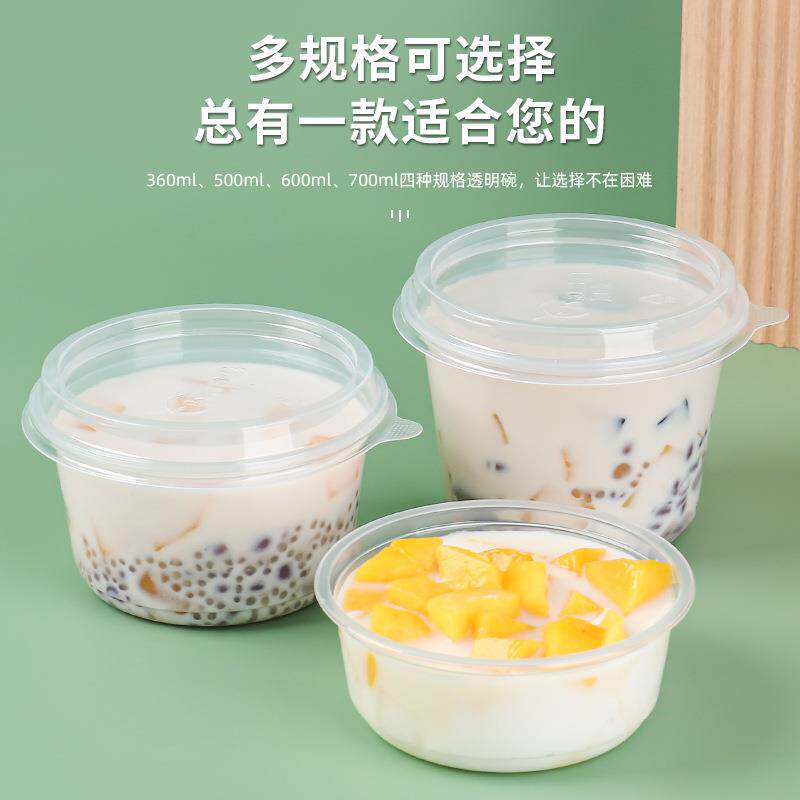 次性用冰粉糖水23083000碗一圆形餐盒加厚外卖包盒食品塑料碗甜品