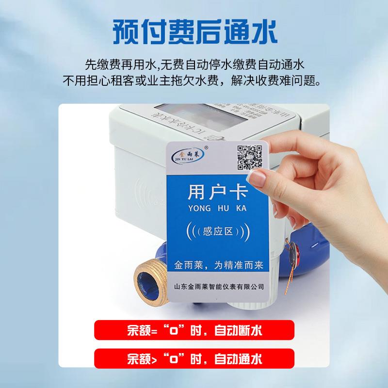 IC智能卡水表 预付费防水刷卡冷水表自来水小区家用工业用水表
