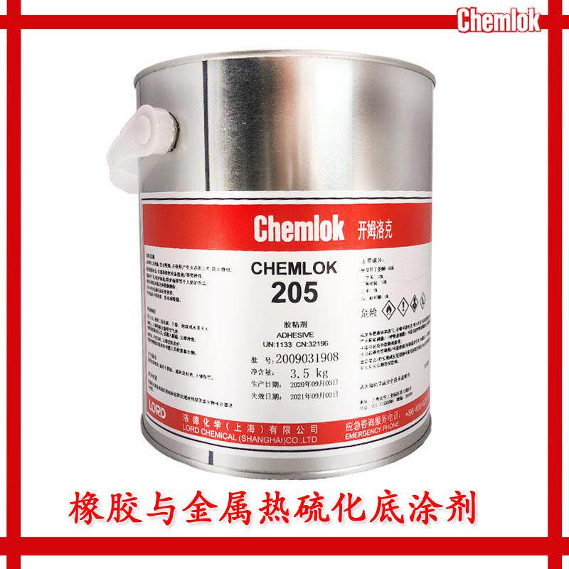 Chemlok开姆洛克205胶水CH205橡胶与金属热硫化胶粘剂胶水3.5KG