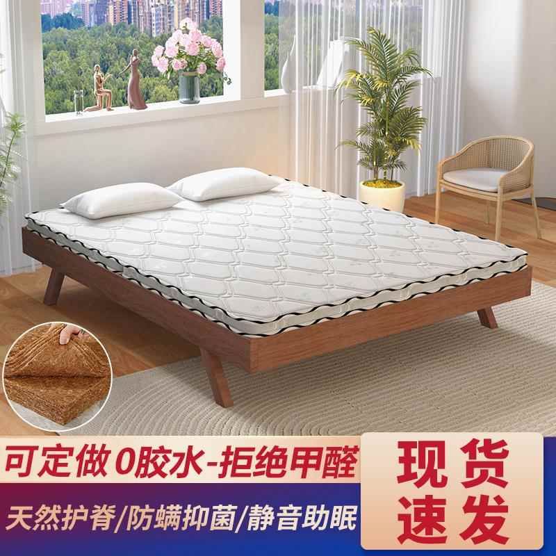 棕垫天然椰棕床垫硬棕榈乳胶租房专用家用1.8m1.5米1.2可折叠定做
