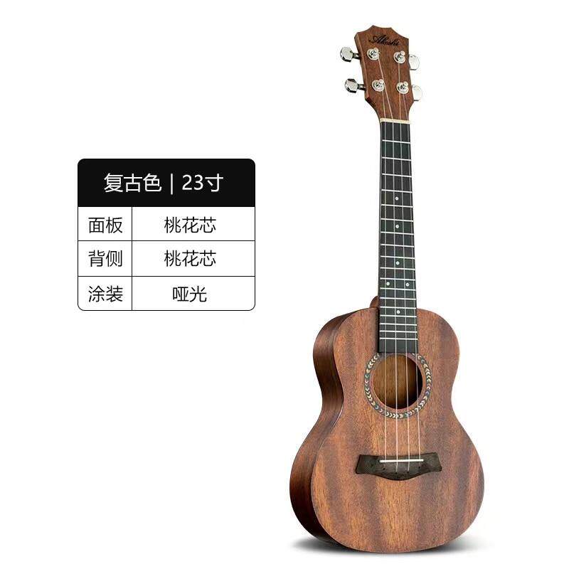 正品ake丽里shi尤克里初学者女成士男儿童人23寸入门单板乌克丽小