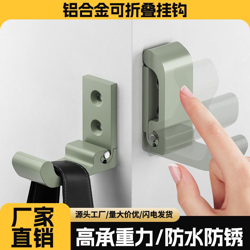 铝合金折叠挂衣钩隐形免打孔挂钩免钉胶单个钩墙壁式衣帽钩门后图片