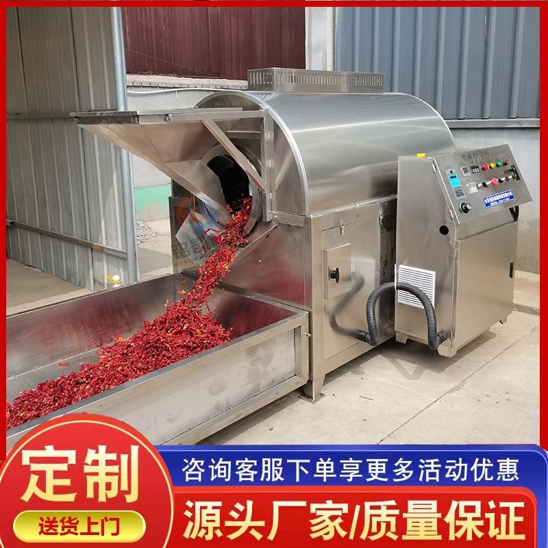 厂家货源炒辣椒机器电磁滚筒炒辣椒设备麸子炒锅花生滚筒炒货机