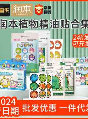 stickers Mosquito Repellent Patch For adult children baby