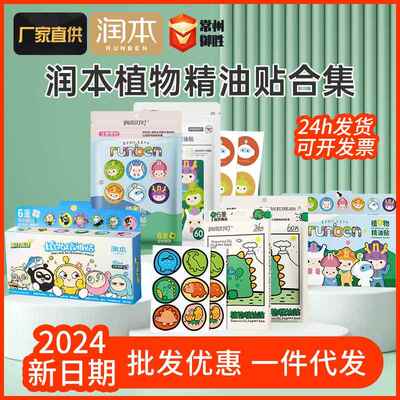 stickers Mosquito Repellent Patch For adult children baby