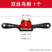 刨子木工鸟刨刀手工刮刨修边家用小型工具大全木匠一字刨推刨