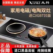 先科正品 双头电磁炉家用猛火爆炒不挑锅平凹灶爆炒 双3500W嵌入式