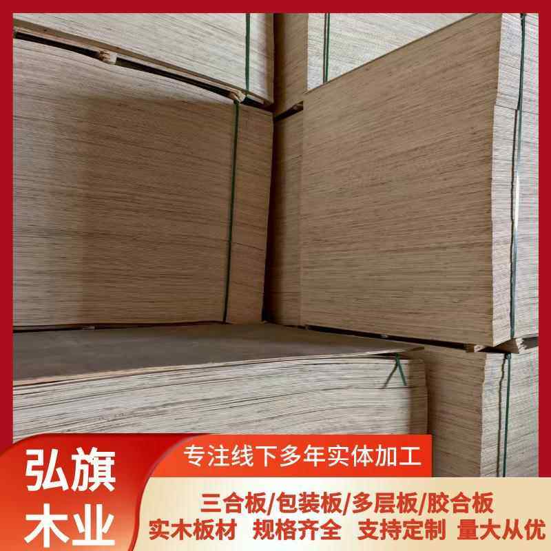 ENF一级3-8mm环保无醛多层桉木杨木三合板胶合板包装木夹板