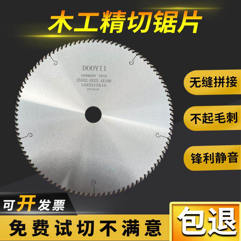 切实木发泡相框进口木工锯片锯木线 线条竹木超薄合金切割片10寸1