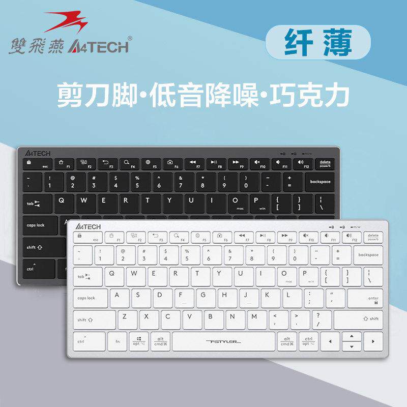 双飞燕Fx51剪刀脚键盘鼠标套装有线小型静音笔记本办公台式电脑