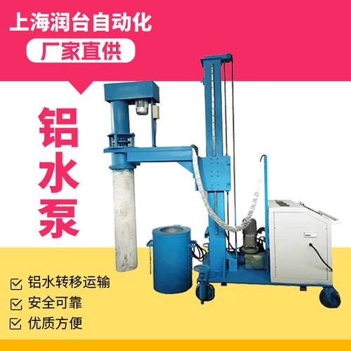 上海铝水泵铝液提升石墨转子泵生产厂家