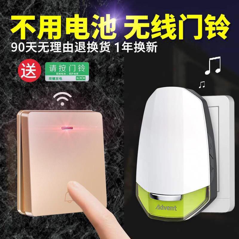 海得曼自发电门铃家用无线超远距离一拖二三户外防水别墅电子遥控