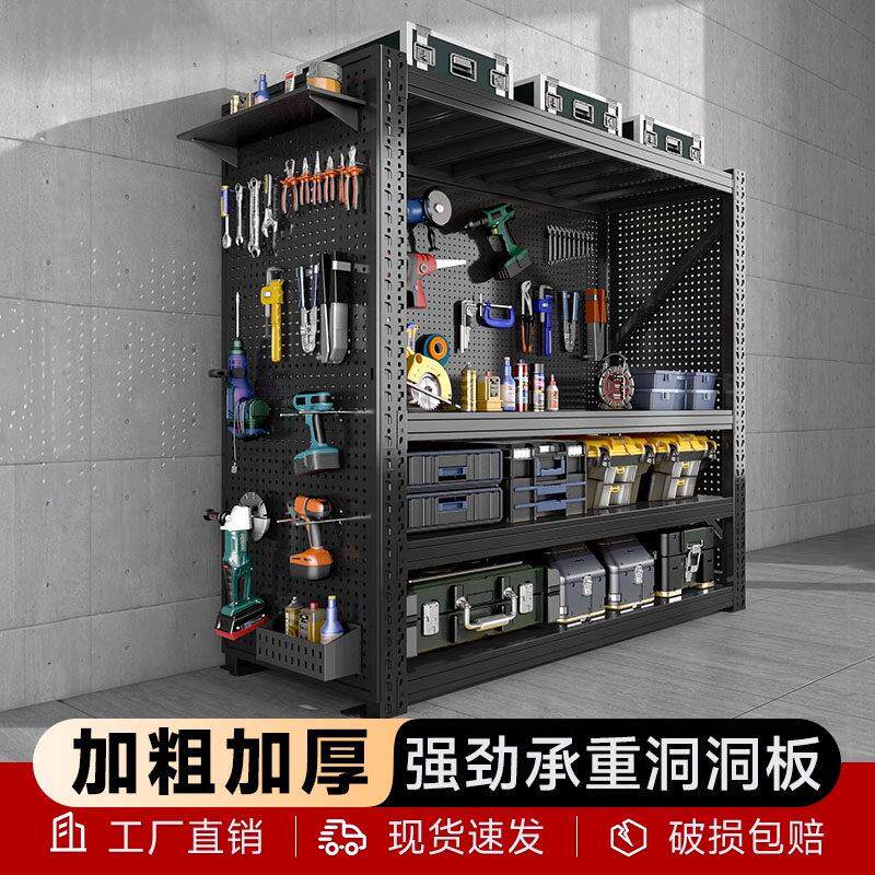 重型货架洞洞板工具架五金工具柜仓库多层置物架放置储物收纳层架