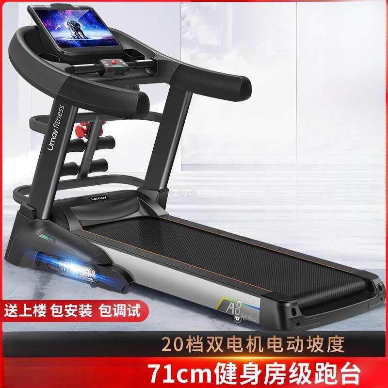 A8跑步机家用款健身房可折叠超静音小型女室内大型男士