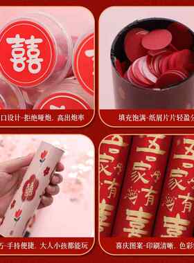 小/礼婚炮新礼花筒结推推乐年过年乔迁派对生日礼花炮手持婚礼