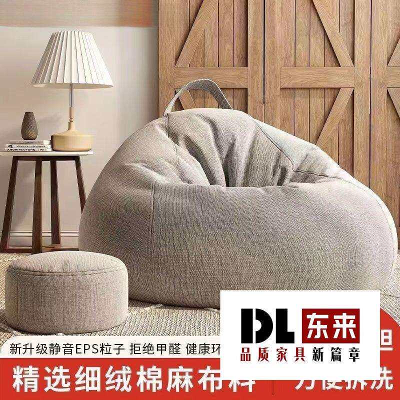 沙发懒人汗蒸房榻榻米豆袋卧室阳台小沙发休闲娱乐单人靠背椅子