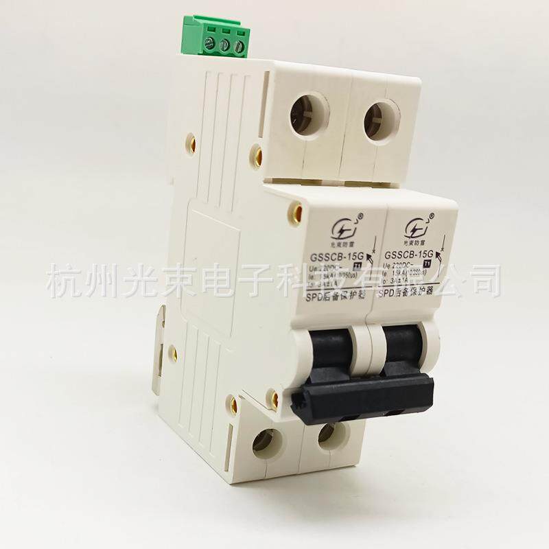 T1级 单相浪涌前端保护装置后备保护器SSD, SCB 可带遥信RS485