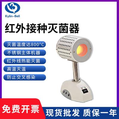其林贝尔MH-3000A/B/C/D红外接种环灭菌器 微生物接种环灭菌器
