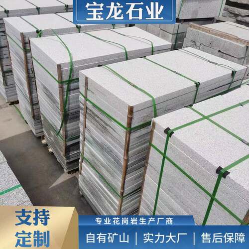 天然花岗岩芝麻白大理石地铺石荔枝面外墙干挂石材户外火烧板地砖