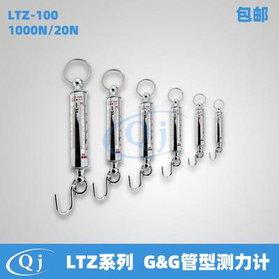 双杰G&G LTZ-100 1000N/20N测力仪 100kg管型拉力计20N弹簧测力计
