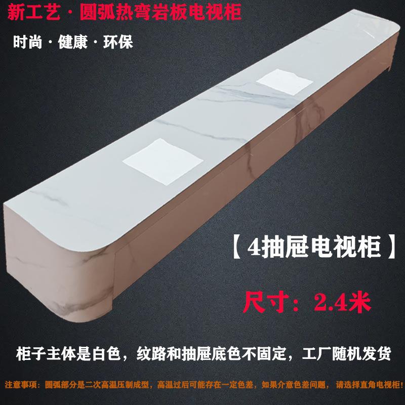 佛山现货圆角岩板电视柜新款高端哑光亮光热弯圆弧地台地柜悬空柜