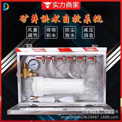 防爆煤矿井用压风供水二合一压风供水自救系统ZYJ-M6自救装置