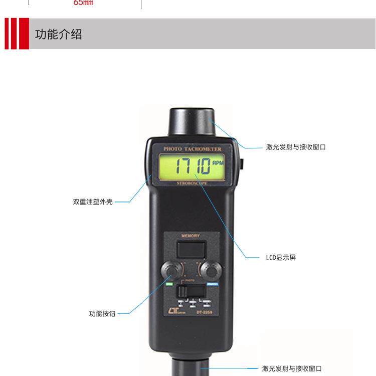 DT-2259光电镭射转速表/闪频仪两用数字手持转速计频闪仪