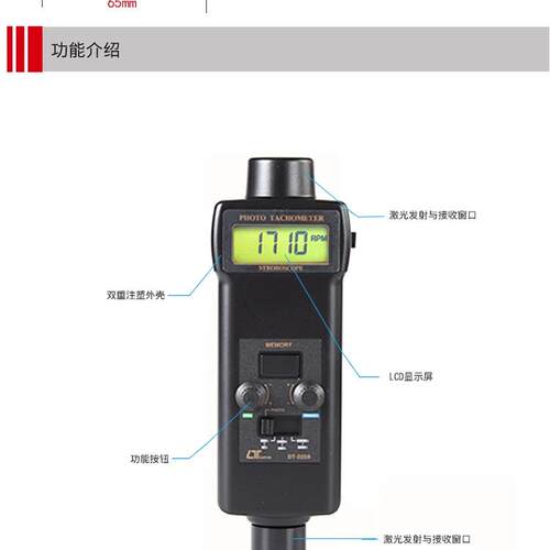 路昌DT-2259光电镭射转速表/闪频仪两用数字手持转速计频闪仪