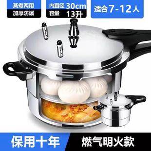 电磁炉迷你宝燃气人商用小号压力锅防爆通用新高压锅2小型家用