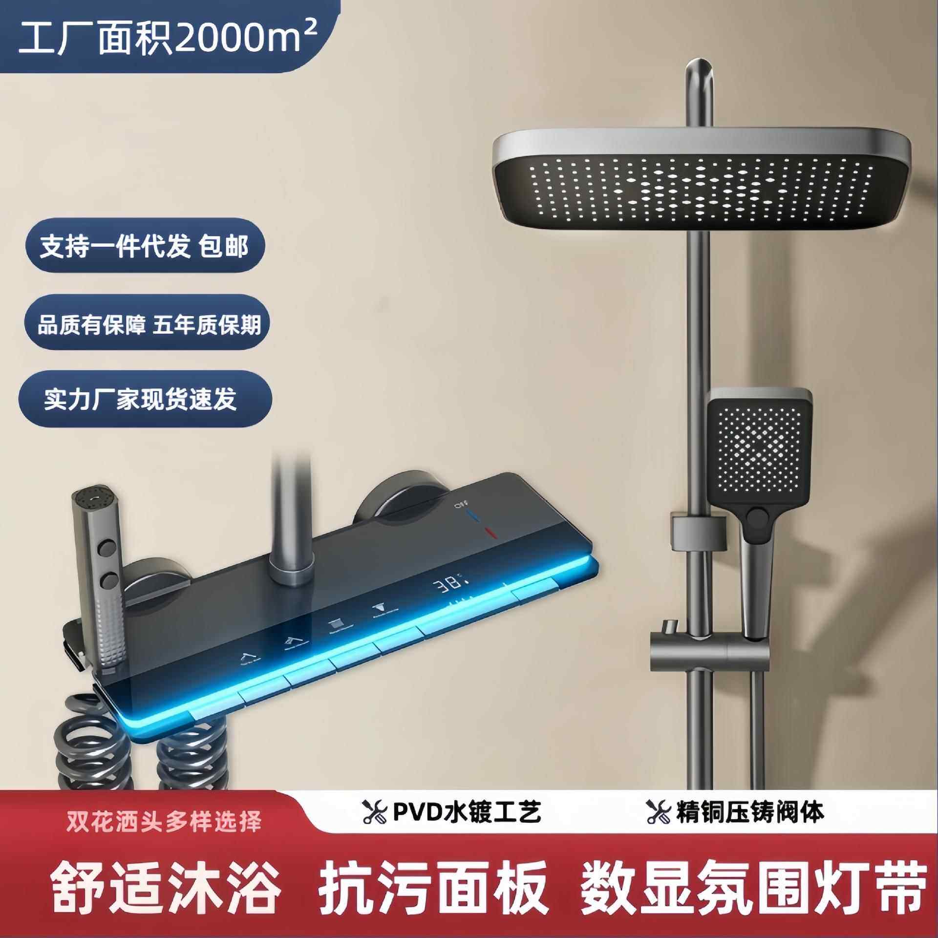 白色全铜花套装家用智能恒洒温数显氛围灯浴浴花833洒淋器增压喷