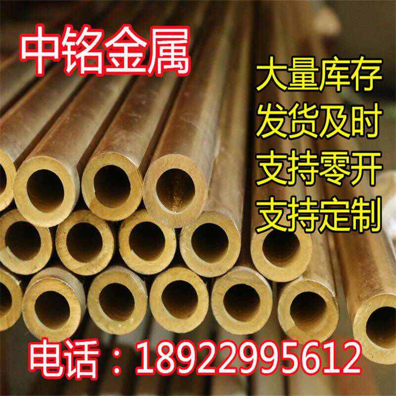 现货H62 H59黄铜板 黄铜棒 黄铜六角棒 黄铜排 黄铜管 黄铜条零切