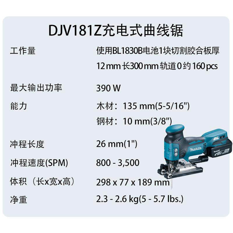 牧田D锯JV181充式电曲线锯可调速往复MXN木Z工金属切割锯