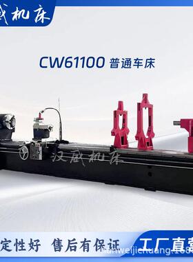 CW61100X5000/6000普通车床大型刚性出厂试机直销600轨