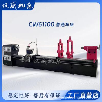 CW61100X5000/6000普通车床大型刚性出厂试机直销600轨