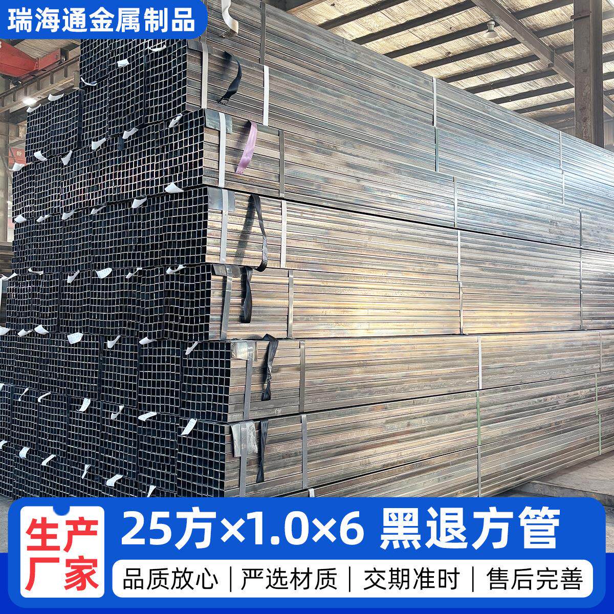 25方×1.0×6方管薄壁小口径管铁管切割方通镀锌管黑退方管