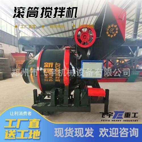JZC50400/450/500滚筒搅拌机建筑工地用水泥砂浆翻斗撅斗搅拌机