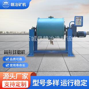 实验室筒形球磨机 400*480实验球磨机 连续给料500x600型球磨机
