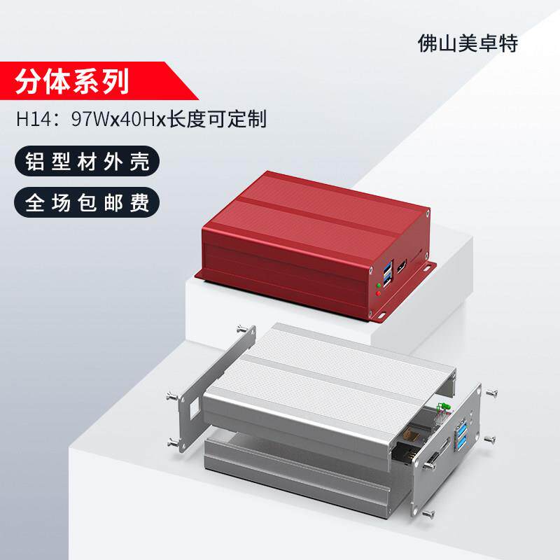 铝合金壳体仪器仪表设备铝挤型材料外壳电路板逆变器铝壳定制97*4