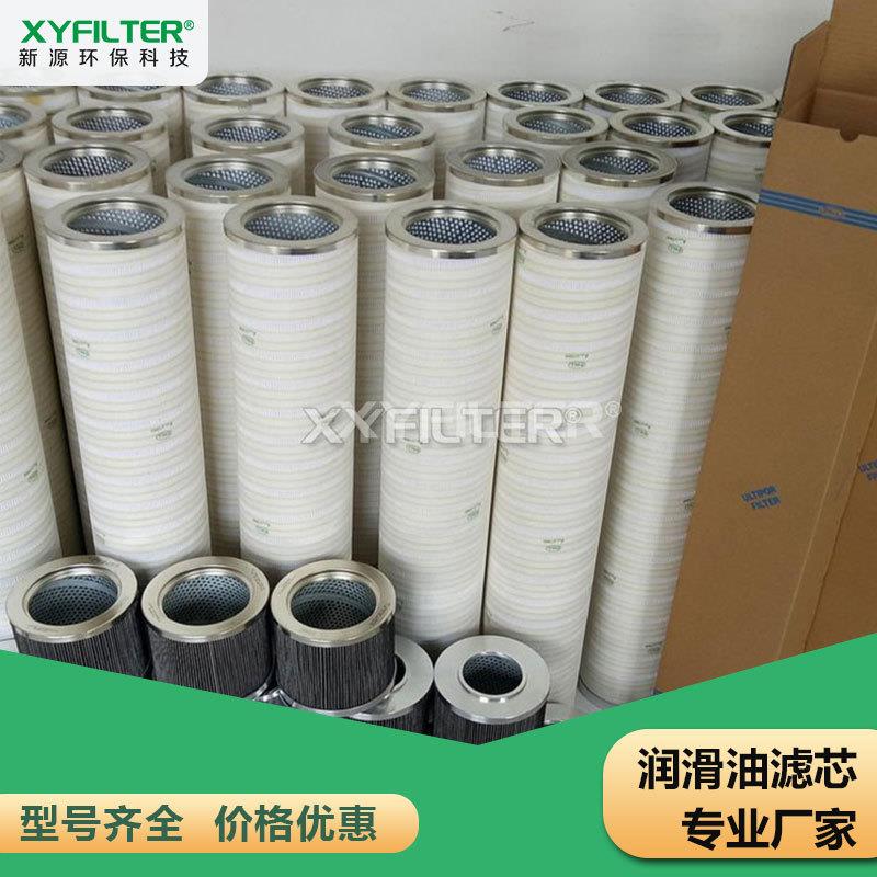 HC8300FWT39Z替代颇尔风力发电齿轮箱滤芯HC8300FKS24H-YC11B