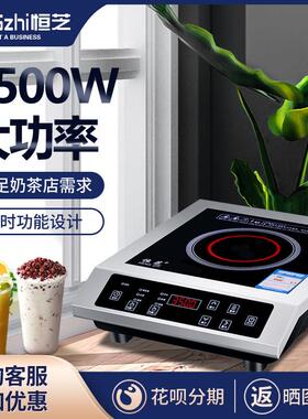 恒芝商用电磁炉3500w大功率平面商业炉灶家用食堂酒店工业电磁炉