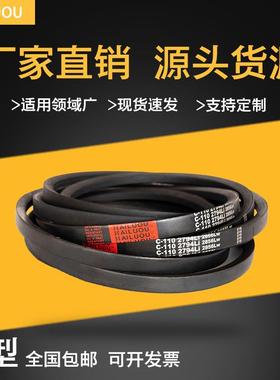 海陆欧三角皮带C3650Li C3658 C3708 C3734 C3735 C3750传动带C型
