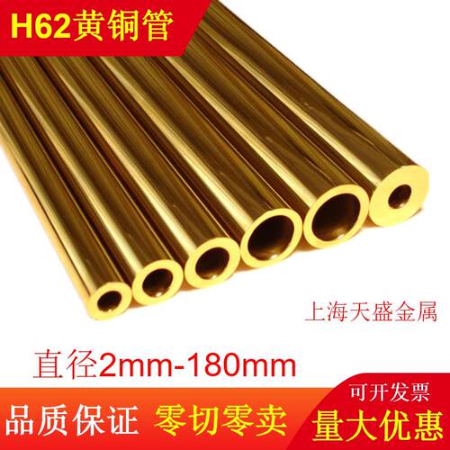H62黄铜管 厚壁铜管 空心铜管 黄铜管 耐高压铜管 2-180mm 可零切