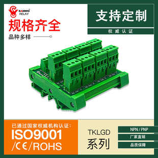 安裝 16通道PLC電磁傳感器端子臺2線3線式 端子可拔插DC24V導(dǎo)軌式